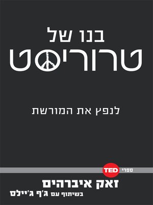 cover image of טד
